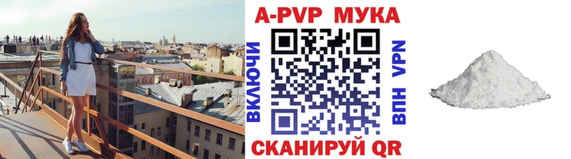 A-PVP Соль  Княгинино 