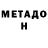 Метадон белоснежный too thoughtful