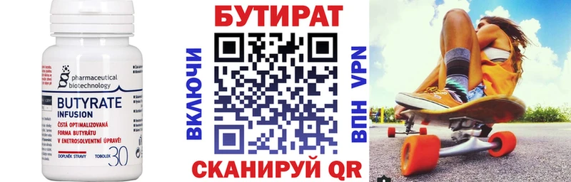 БУТИРАТ оксибутират  Княгинино 