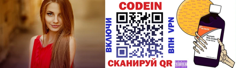 Кодеин Purple Drank  Княгинино 